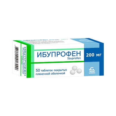 Ибупрофен 200 мг таблетки покрытые пленочной оболочкой 50 шт