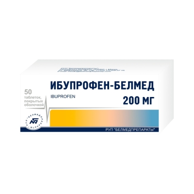Ибупрофен-Белмед 200 мг таблетки покрытые оболочкой 50 шт