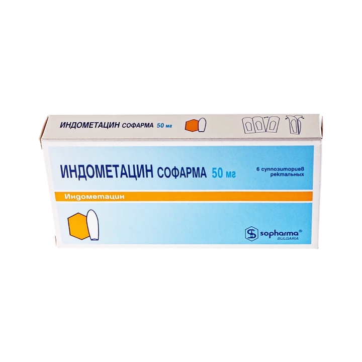 Индометацин Софарма 50 мг суппозитории ректальные 6 шт