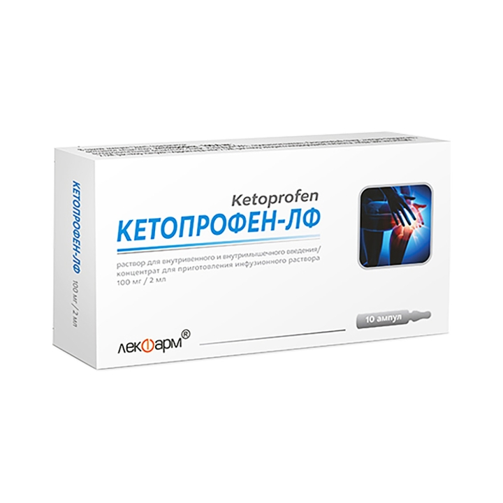 Кетопрофен-ЛФ 50 мг/мл раствор для инъекций 2 мл ампулы 10 шт