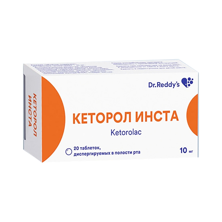 Кеторол Инста 10 мг таблетки диспергируемые в полости рта 20 шт