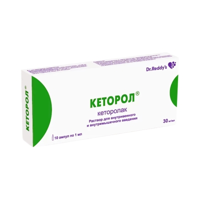 Кеторол 30 мг/мл раствор для инъекций 1 мл ампулы 10 шт