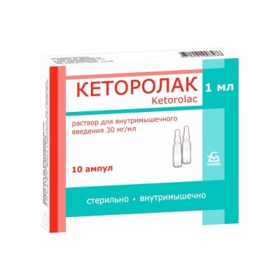 Кеторолак 30 мг/мл раствор для инъекций 1 мл ампулы 10 шт