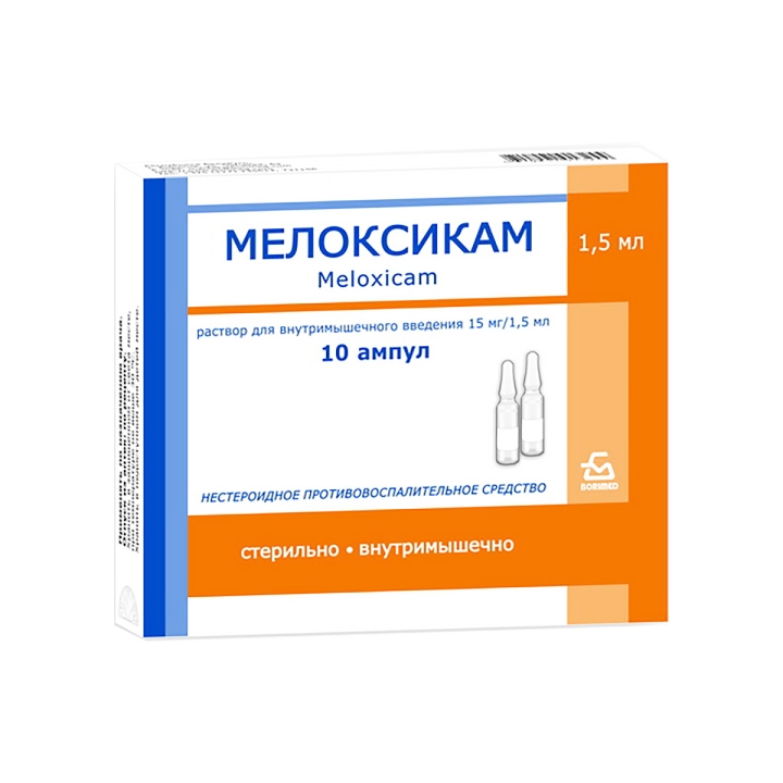 Мелоксикам 15 мг/1,5 мл раствор для внутримышечного введения 1,5 мл ампулы 10 шт