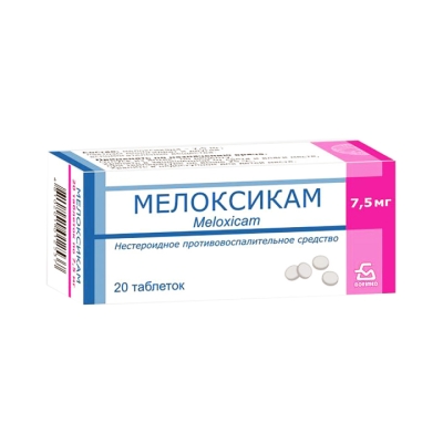 Мелоксикам 7,5 мг таблетки 20 шт