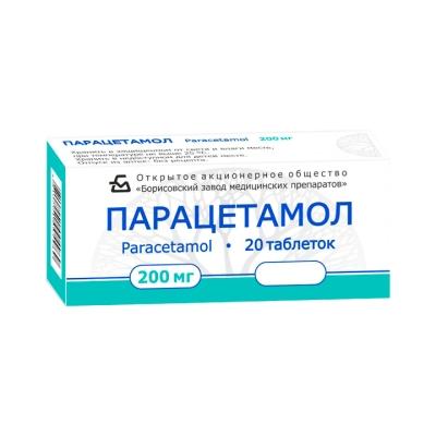 Парацетамол 200 мг таблетки 20 шт