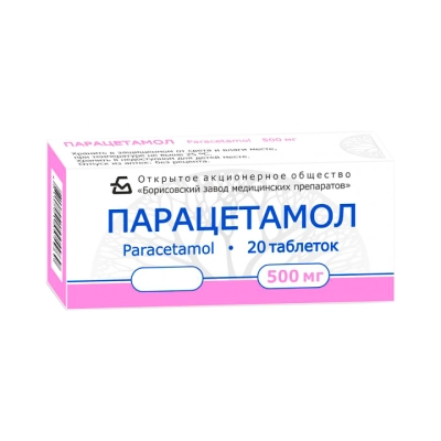 Парацетамол 500 мг таблетки 20 шт