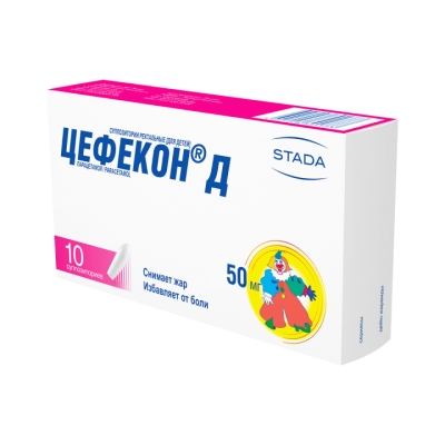 Цефекон Д 50 мг суппозитории ректальные 10 шт