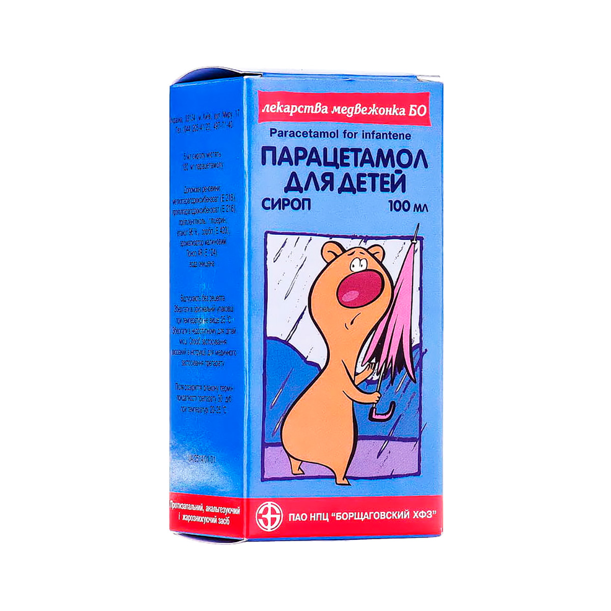Парацетамол для детей 120 мг/5 мл сироп 100 мл флакон 1 шт