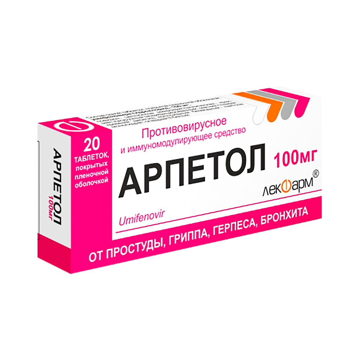 Арпетол 100 мг таблетки покрытые пленочной оболочкой 20 шт