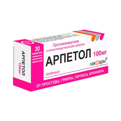 Арпетол 100 мг таблетки покрытые пленочной оболочкой 30 шт