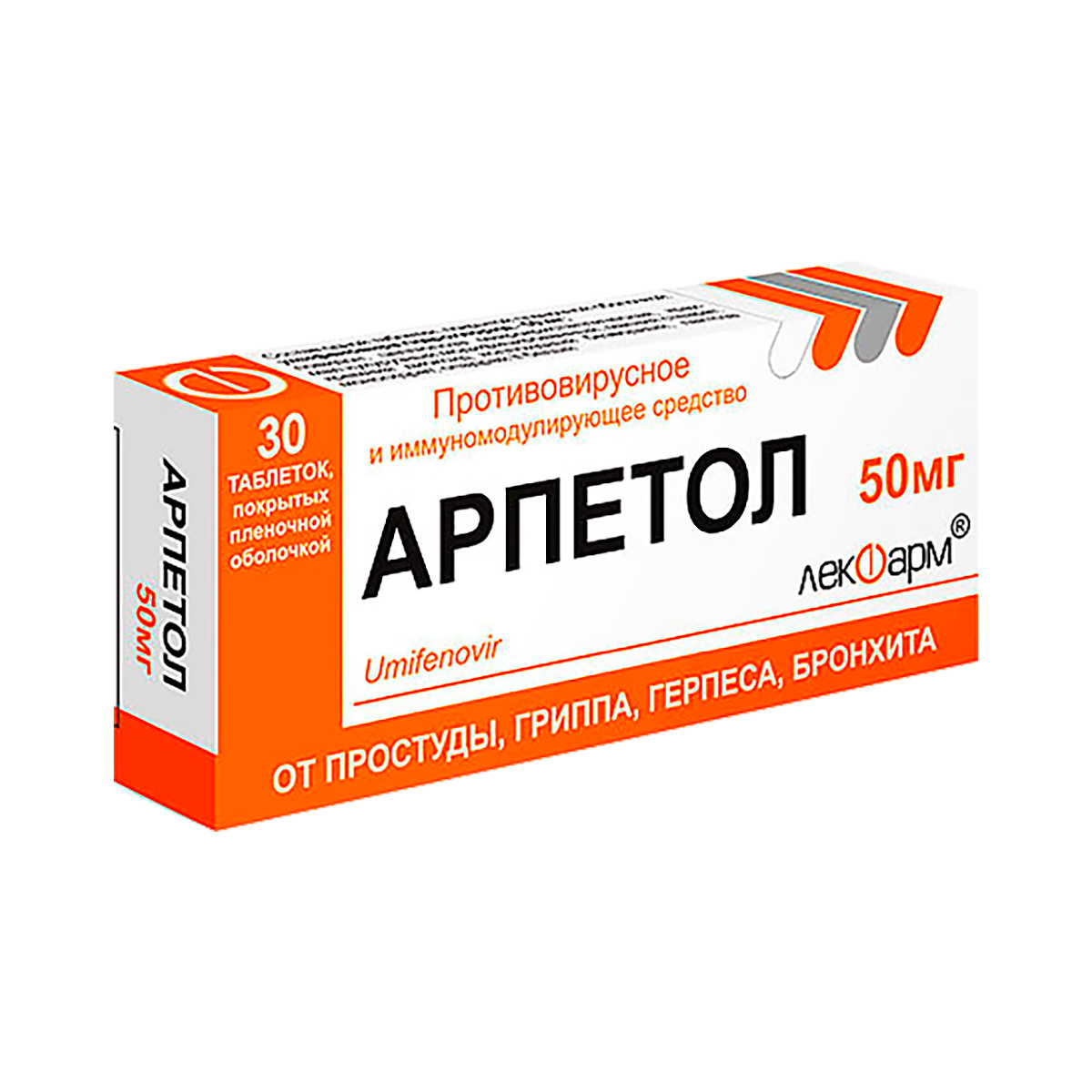 Арпетол 50 мг таблетки покрытые пленочной оболочкой 30 шт