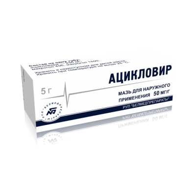 Ацикловир 50 мг/г мазь для наружного применения 5 г туба 1 шт