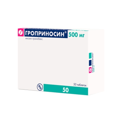 Гроприносин 500 мг таблетки 50 шт
