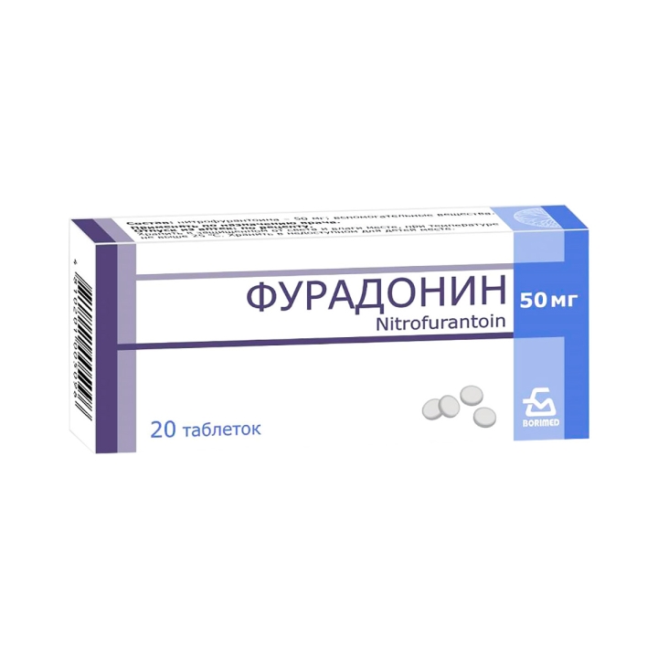Фурадонин 50 мг таблетки 20 шт