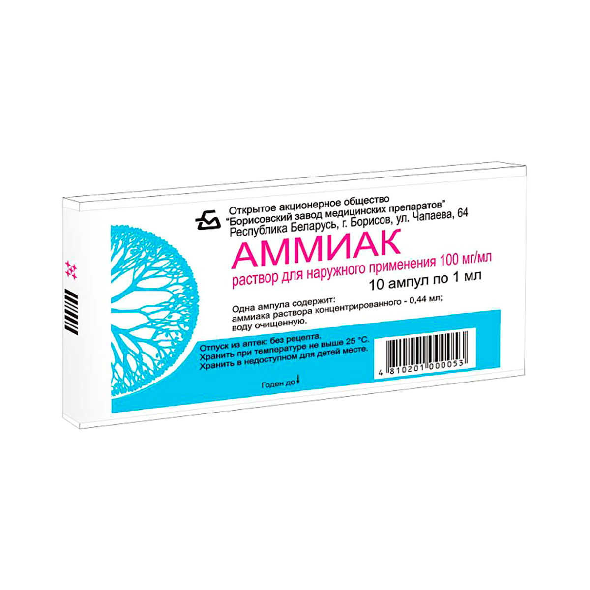 Аммиак 100 мг/мл раствор для наружного применения 1 мл ампулы 10 шт