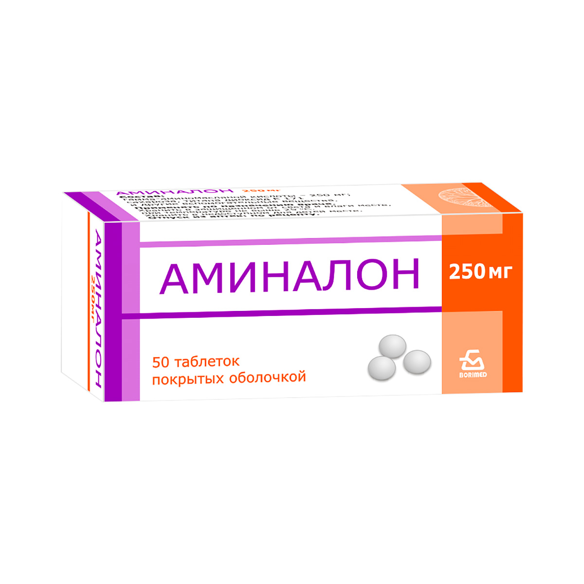 Аминалон 250 мг таблетки покрытые пленочной оболочкой 50 шт