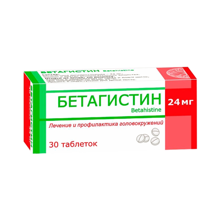 Бетагистин 24 мг таблетки 30 шт