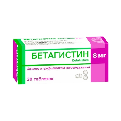 Бетагистин 8 мг таблетки 30 шт