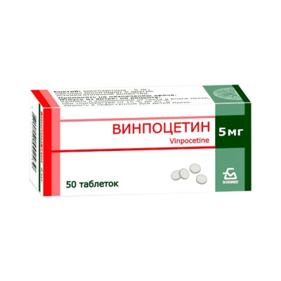 Винпоцетин 5 мг таблетки 50 шт