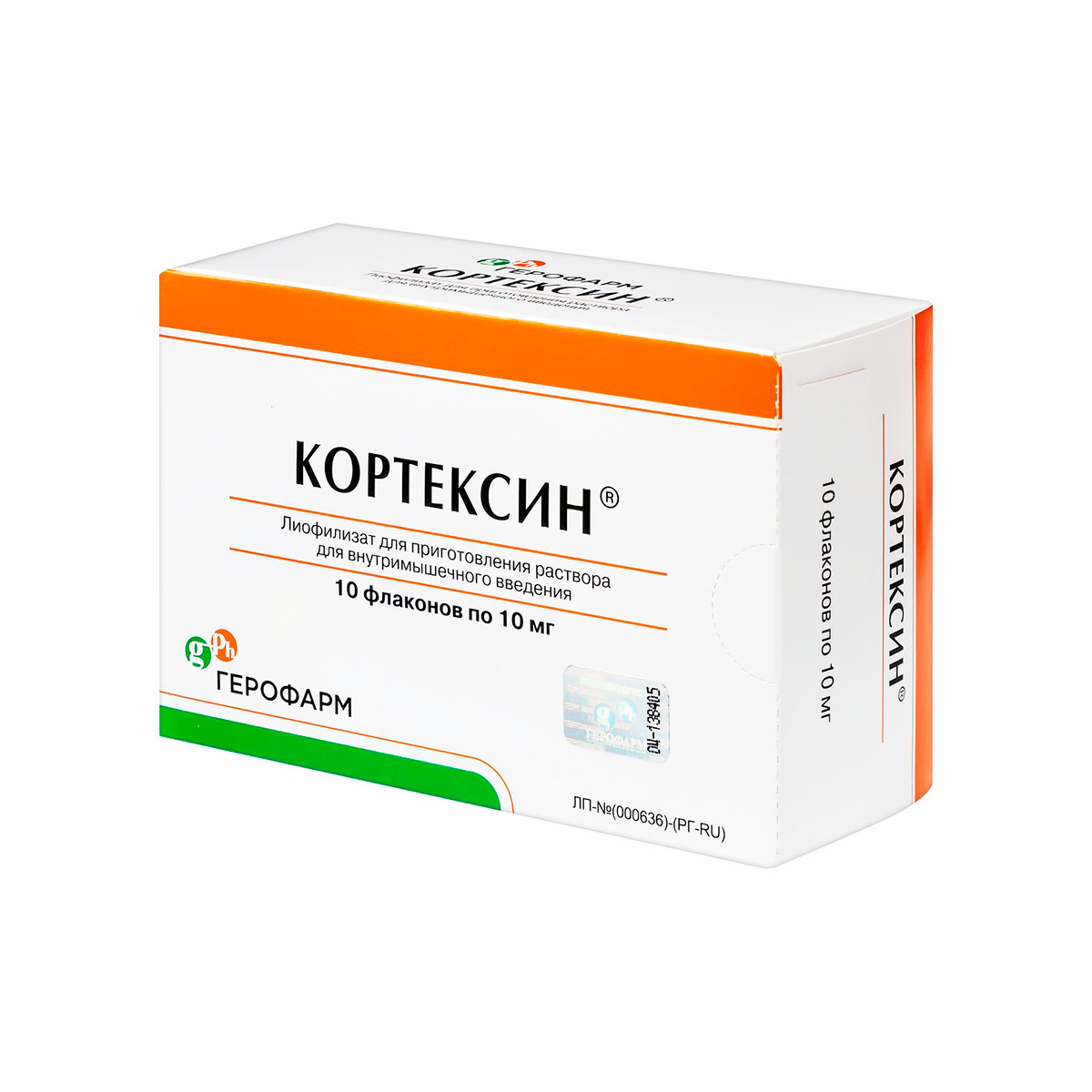 Кортексин 10 мг лиофилизат для приготовления раствора для инъекций флакон 10 шт