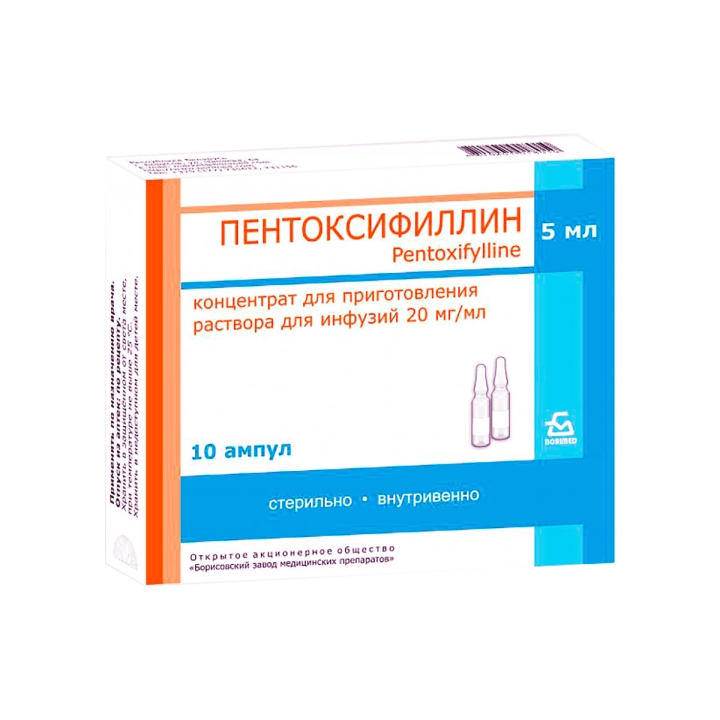 Пентоксифиллин 20 мг/мл концентрат для приготовления раствора для инфузий 5 мл ампулы 10 шт