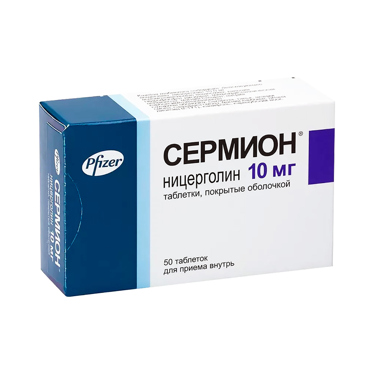 Сермион 10 мг таблетки покрытые оболочкой 50 шт