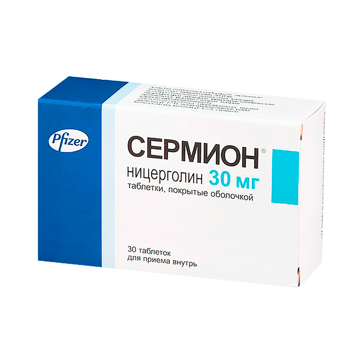 Сермион 30 мг таблетки покрытые оболочкой 30 шт