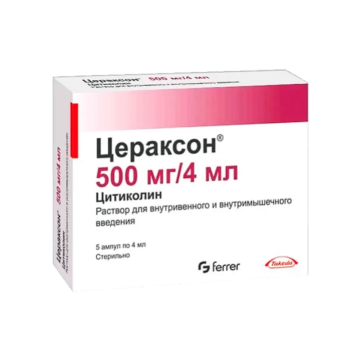 Цераксон 500 мг/4 мл раствор для внутривенного и внутримышечного введения 4 мл ампулы 5 шт