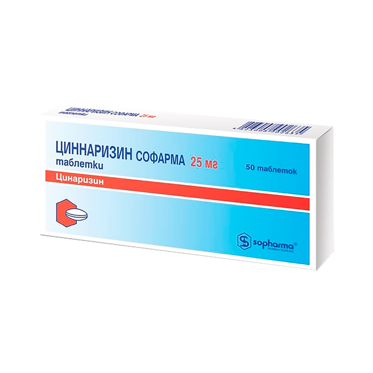 Циннаризин Софарма 25 мг таблетки 50 шт