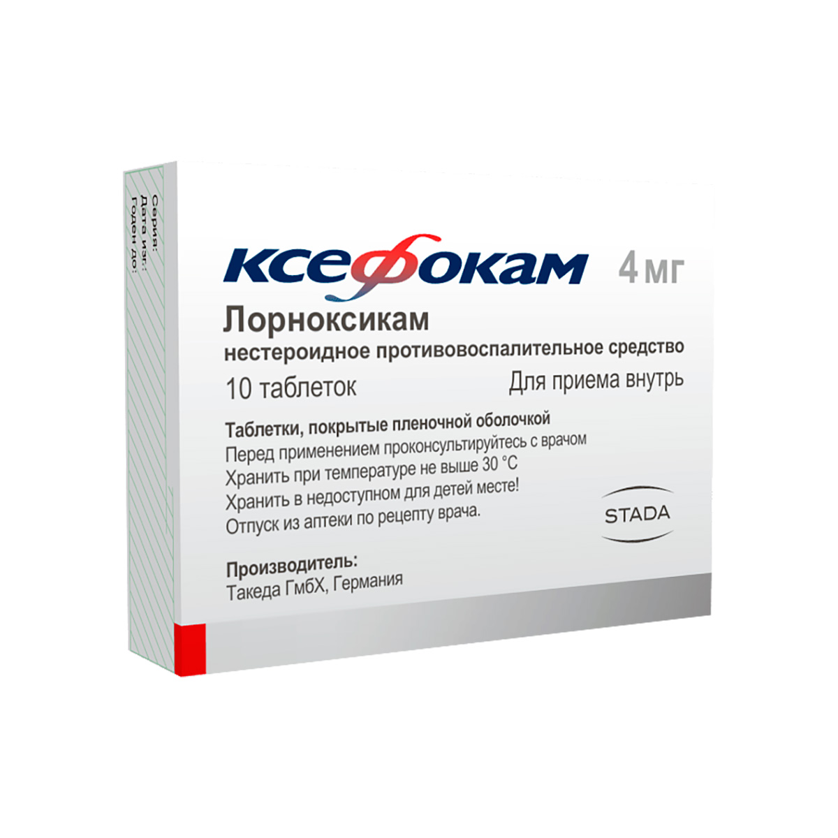 Ксефокам 4 мг таблетки покрытые пленочной оболочкой 10 шт