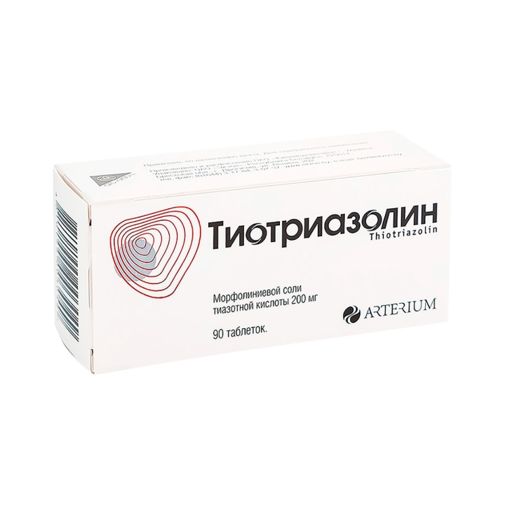 Тиотриазолин 200 мг таблетки 90 шт