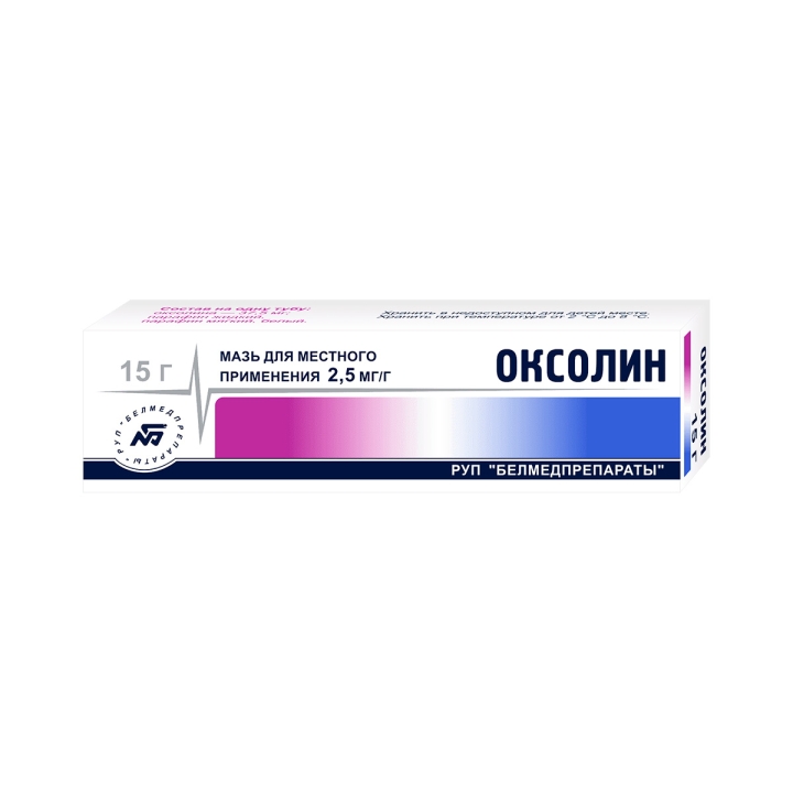 Оксолин 2,5 мг/г мазь назальная 15 г туба 1 шт