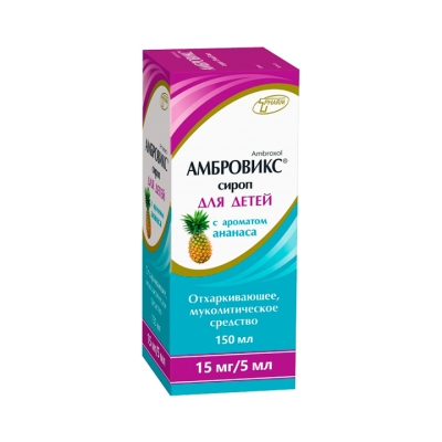 Амбровикс ананас 15 мг/5 мл сироп 150 мл флакон 1 шт