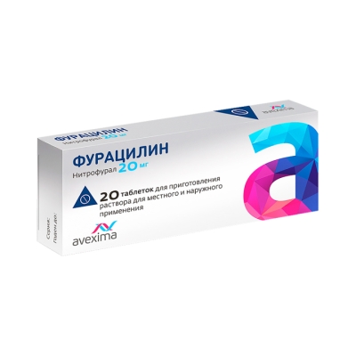 Фурацилин Авексима 20 мг таблетки шипучие 10 шт
