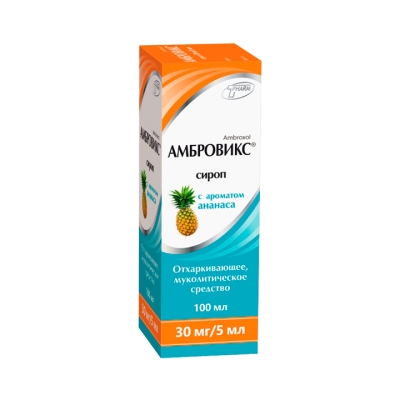 Амбровикс ананас 30 мг/5 мл сироп 100 мл флакон 1 шт