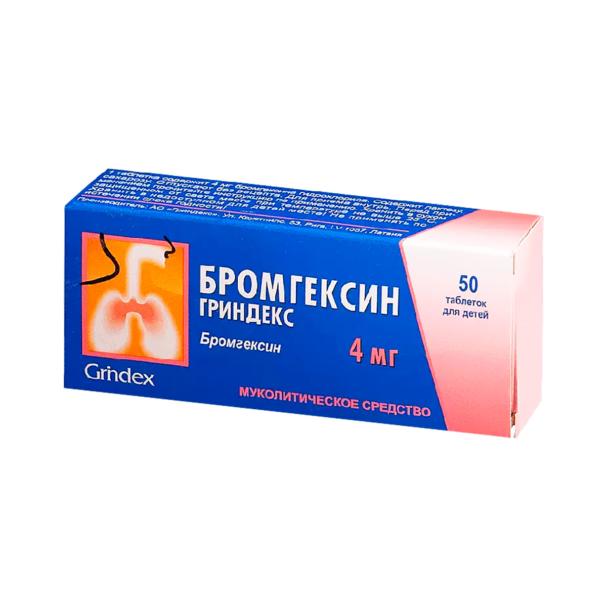Бромгексин Гриндекс 4 мг таблетки для детей 50 шт