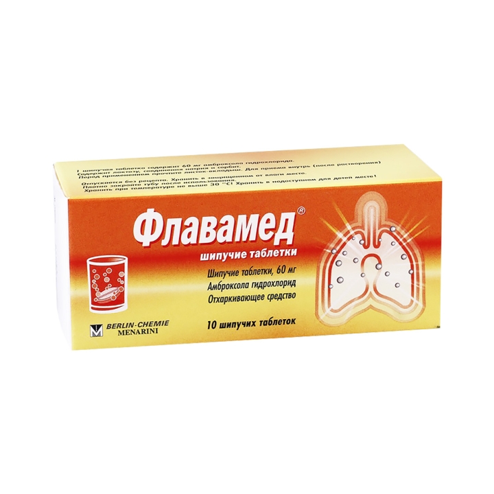 Флавамед Форте 60 мг таблетки шипучие 10 шт