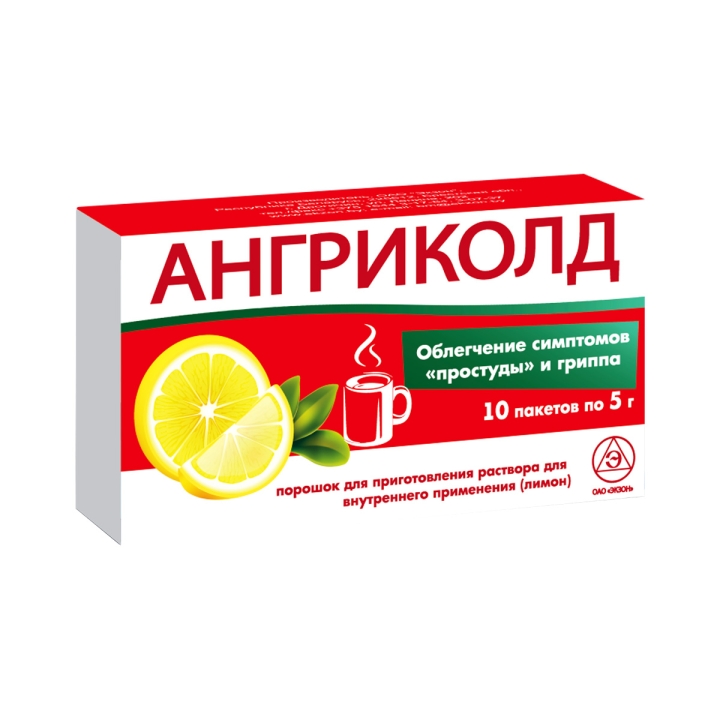 Ангриколд лимон порошок для приготовления раствора для приема внутрь 5 г пакет 10 шт