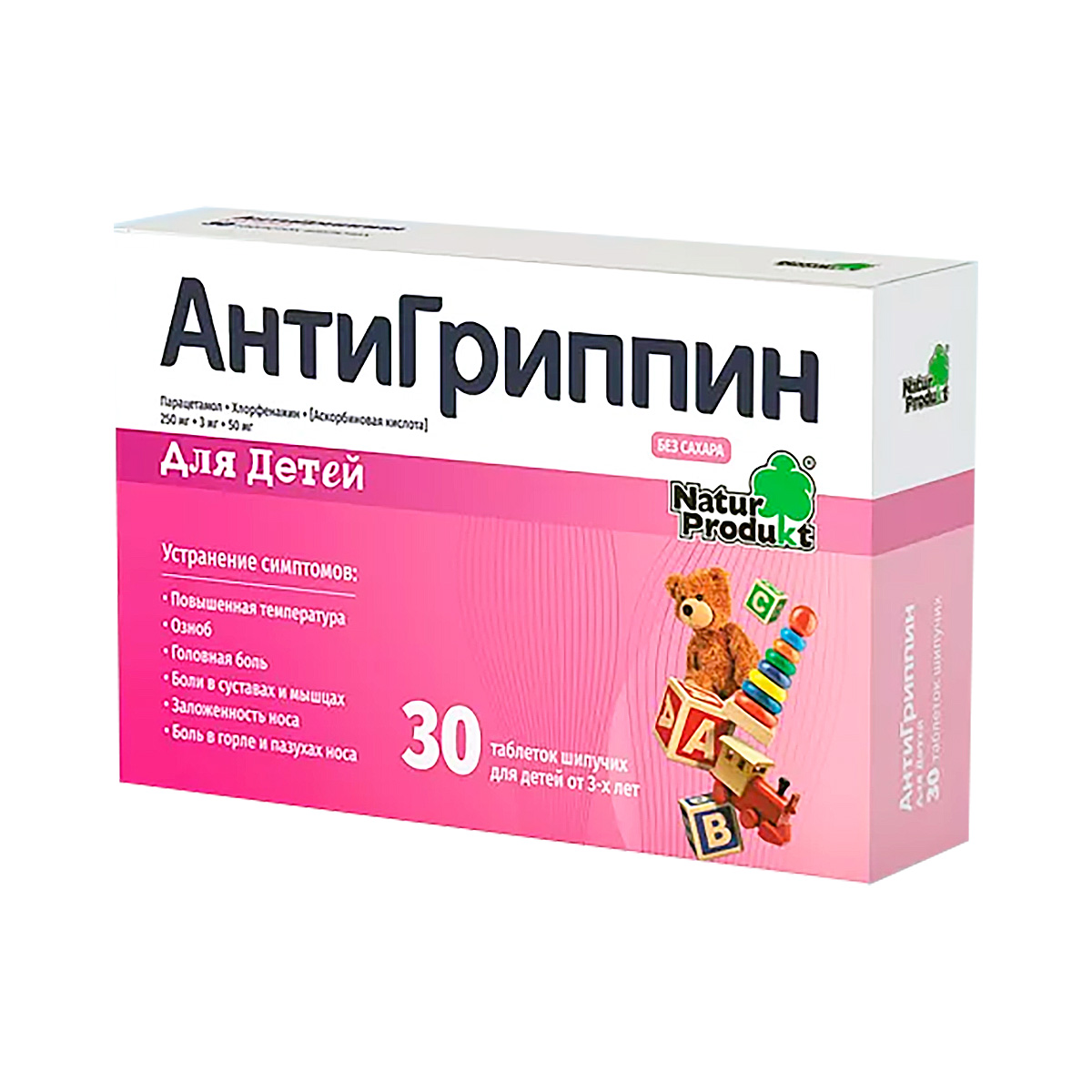 Антигриппин для детей таблетки шипучие 30 шт