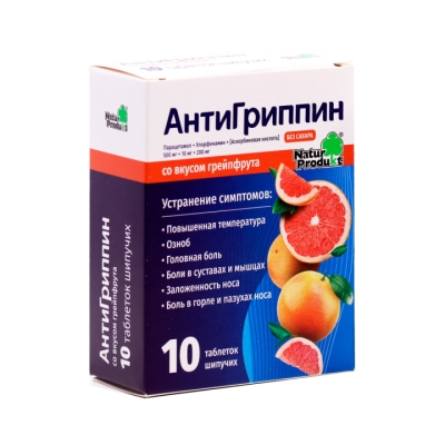 Антигриппин грейпфрут таблетки шипучие 10 шт