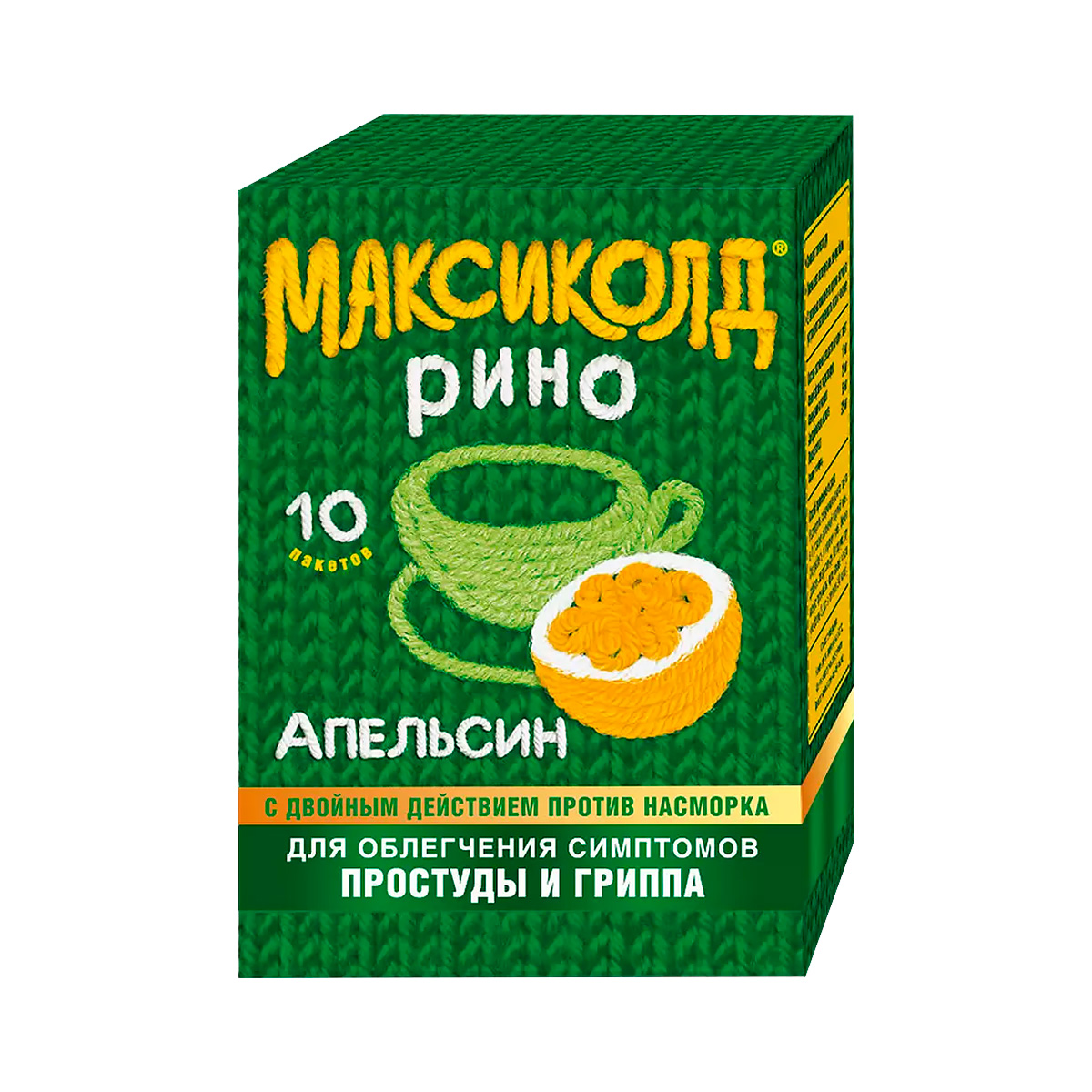 Максиколд Рино апельсин порошок для приготовления раствора для приема внутрь 15 г пакет 10 шт