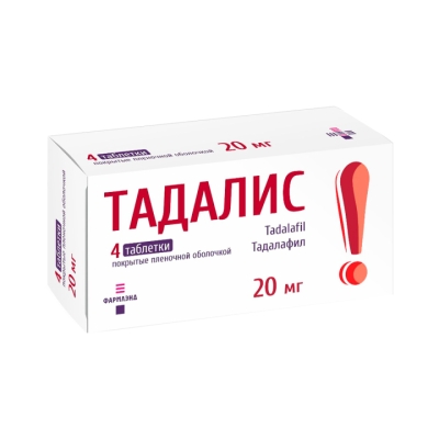 Тадалис 20 мг таблетки покрытые пленочной оболочкой 4 шт