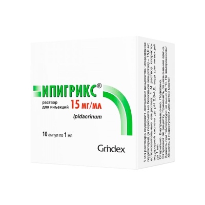 Ипигрикс 15 мг/мл раствор для инъекций 1 мл ампулы 10 шт