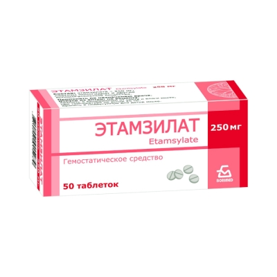 Этамзилат 250 мг таблетки 50 шт