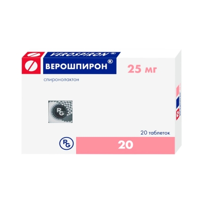 Верошпирон 25 мг таблетки 20 шт