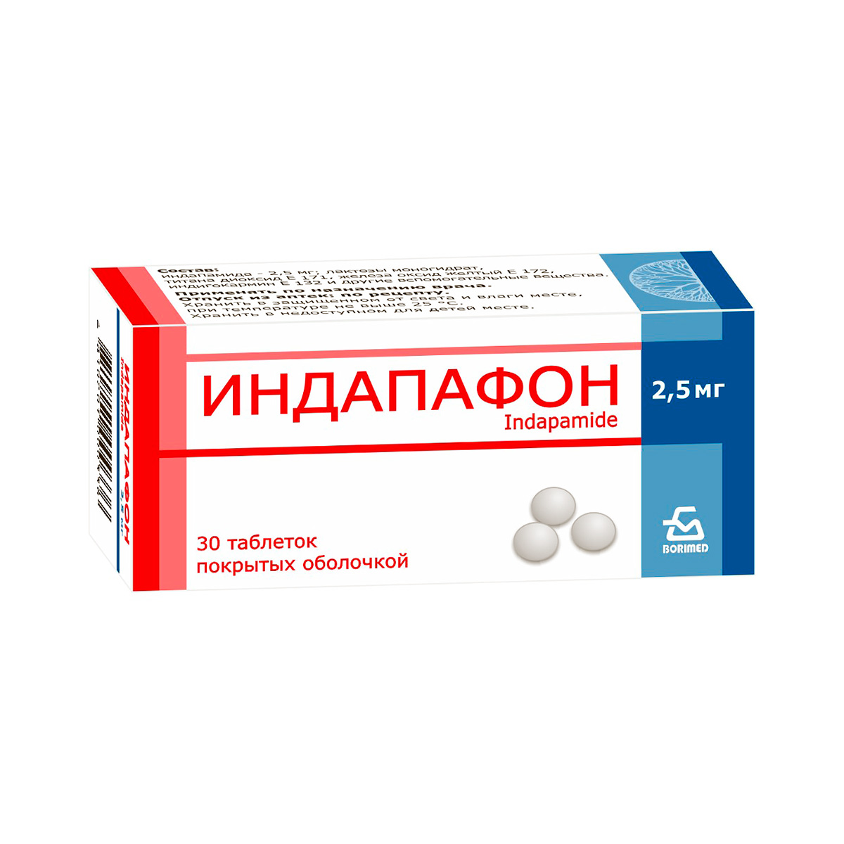 Индапафон 2,5 мг таблетки покрытые пленочной оболочкой 30 шт