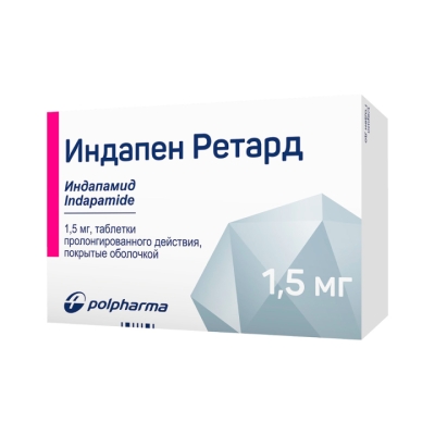 Индапен Ретард 1,5 мг таблетки пролонгированного действия 30 шт