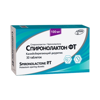 Спиронолактон ФТ 100 мг таблетки 30 шт