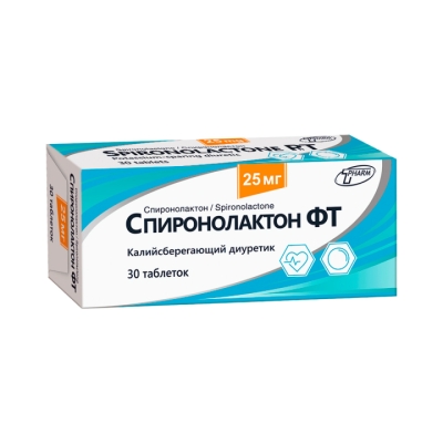 Спиронолактон ФТ 25 мг таблетки 30 шт